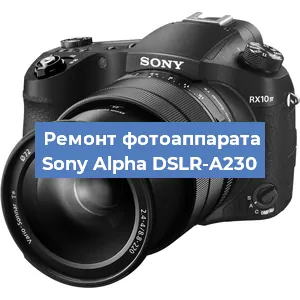 Замена системной платы на фотоаппарате Sony Alpha DSLR-A230 в Самаре